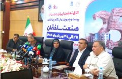 آغاز به‌کار بیست و پنجمین نمایشگاه بین‌المللی صنعت ساختمان صنعت ساختمان