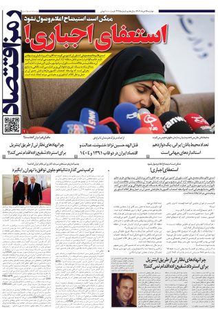 استعفای اجباری! ممکن است استیضاح وزیر راه اعلام وصول نشود