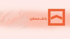 کمک به درمان و بهبودی کودکان سرطانی با تکنولوژی های خریداری شده از محل حساب های پس انداز قرض الحسنه بانک مسکن درحوزه ژن درمانی/ شناسایی سلول های بدخیم در کودکان سرطانی با دستگاه های اهدایی بانک مسکن به ارزش یکصد میلیارد ریال