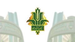 قدردانی معاون وزیر اقتصاد از بانک کشاورزی برای برگزاری شایسته همایش ملی بهره‌وری