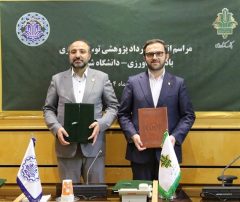 تفاهم‎‌نامه بانک کشاورزی و دانشگاه شریف برای تحول علمی و فناورانه در بخش کشاورزی و بانکی