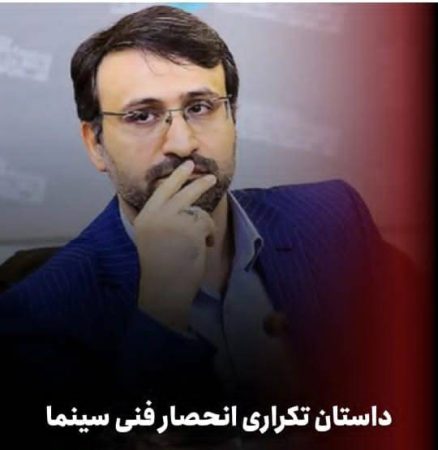 داستان تکراری انحصاری فنی سینما