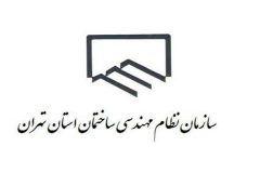 شهرداری با بخشنامه اخیر هم شهر را فروخت هم ایمنی را!