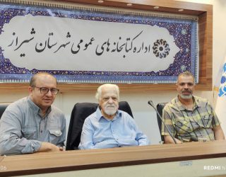 شیراز است و این پیر دهکده پرملال 