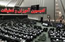 عدالت آموزشی؛ قانون یکسان برای همه یا امتیاز ویژه برای نزدیکان قدرت؟