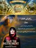 «بِنواز» به کارگردانی شهنام شفیعی در جشنواره بین‌المللی فیلم «Accolade Global» آمریکا