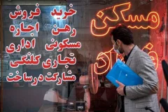 مستاجران در تنگنای قدرت مالی اجاره و خرید